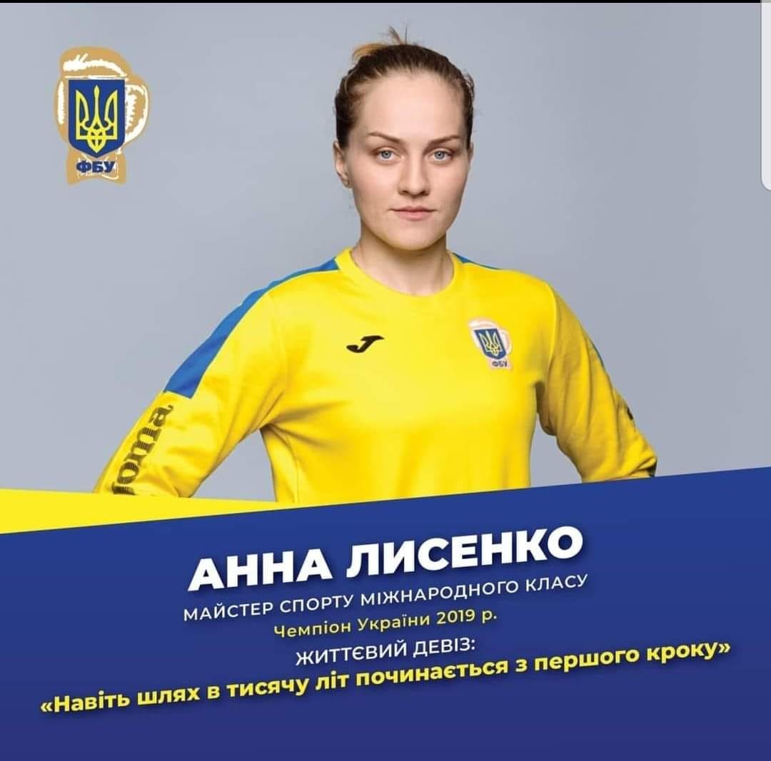 Анна Лисенко здобула олімпійську ліцензію. фото