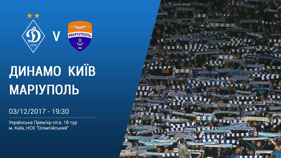  «Динамо» VS ФК «Маріуполь»