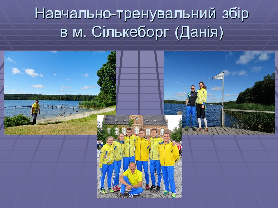 Kiev Region, спортивне орієнтування. Фото