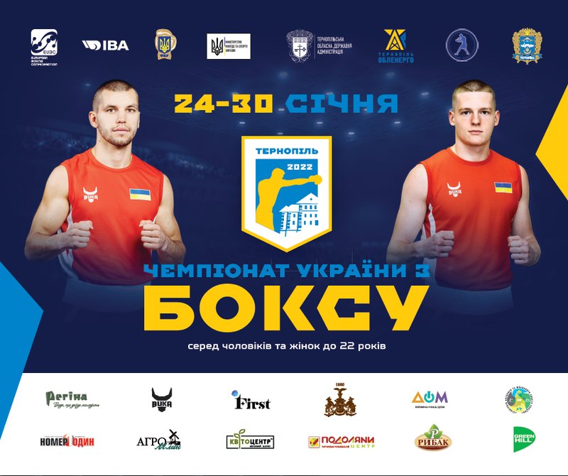  чемпіонат України-2022 з боксу серед чоловіків та жінок U22