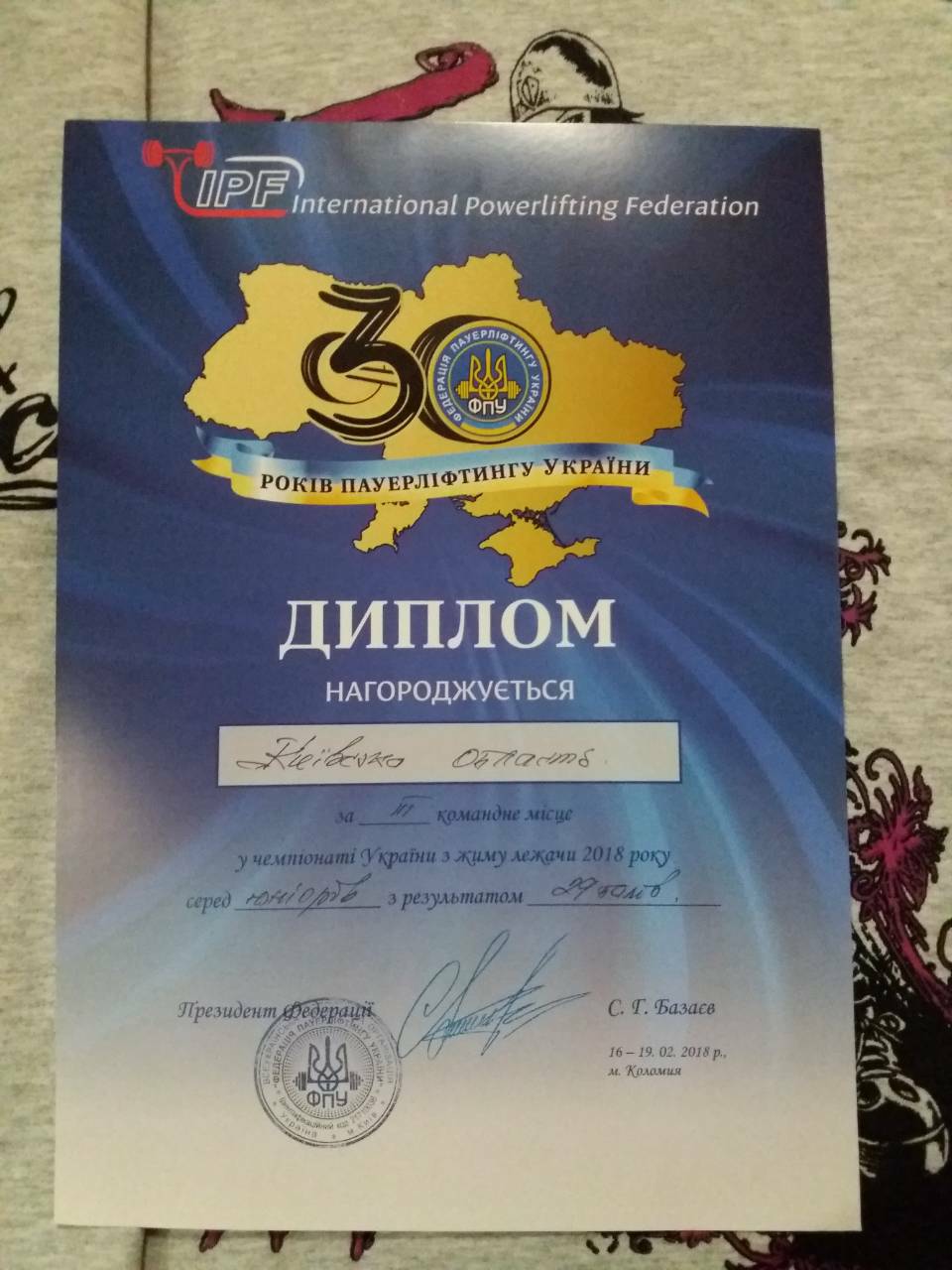 Чемпіонат України з жиму лежачи, Коломия. Фото