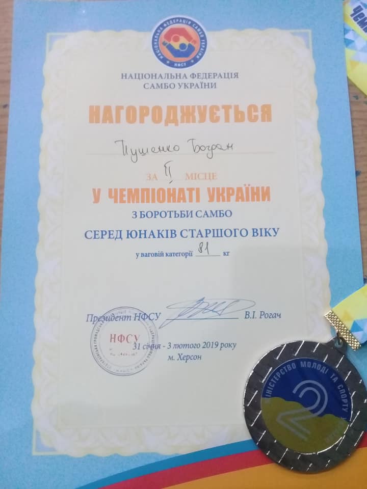 Чемпіонат України з самбо, Херсон. Фото