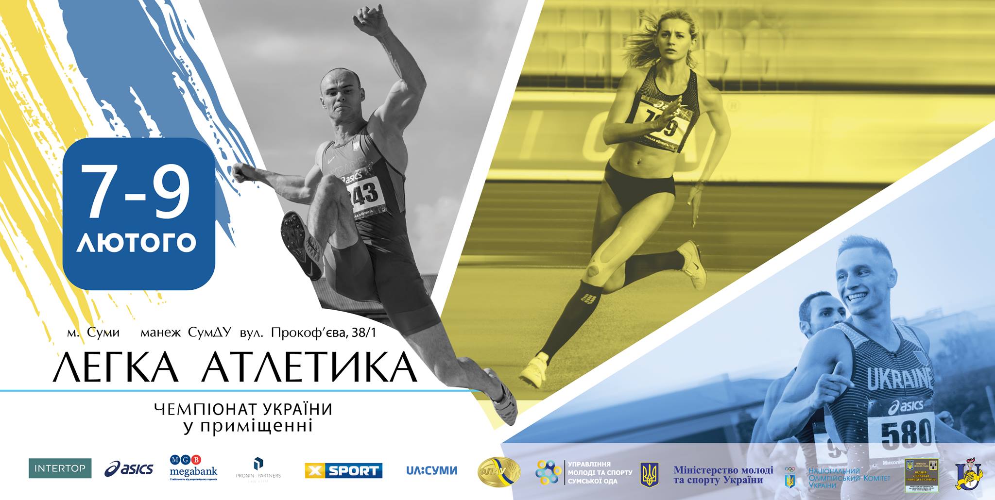  чемпіонат України з легкої атлетики  у приміщенні.