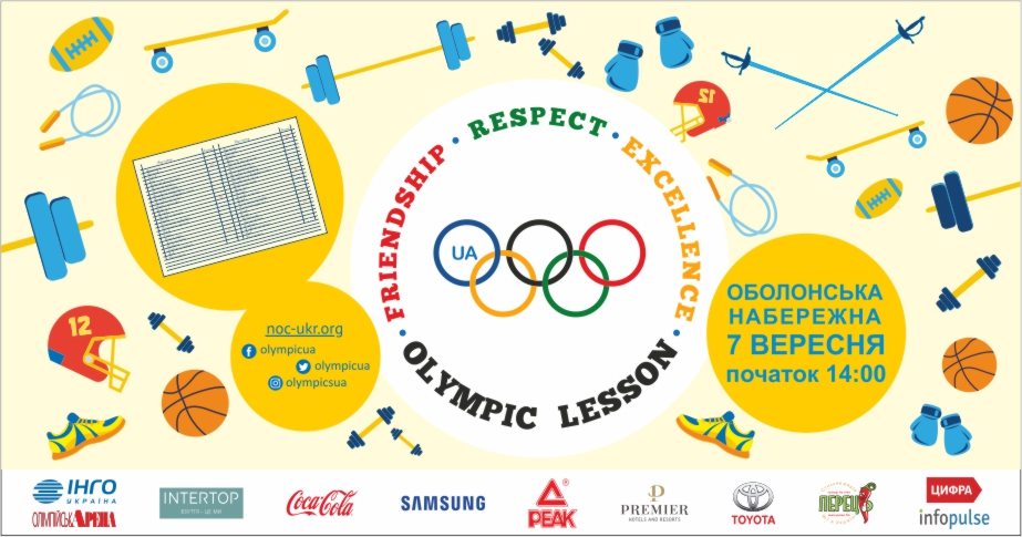 Олімпійський уроку-2019, Оболонська набережна. Зображення