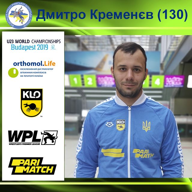 Чемпіонат світу з боротьби U-23, Будапешт. Фото