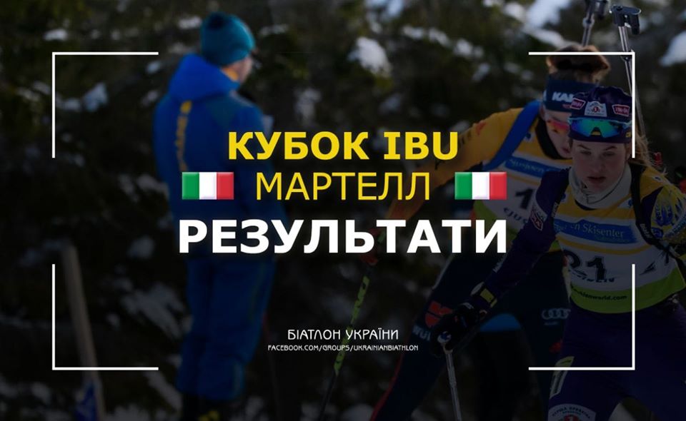 Шостий етап Кубка IBU з біатлону, Валь-Мартелло. Фото