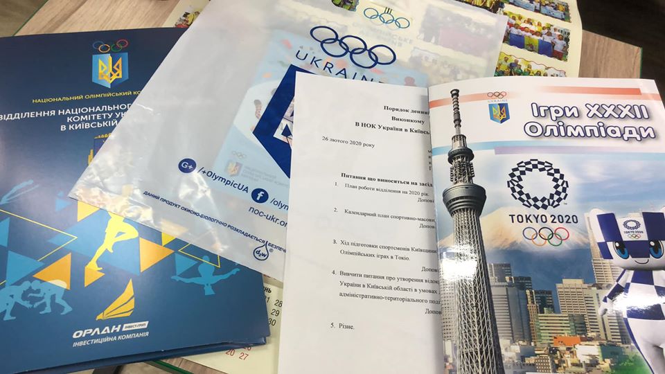 Виконком НОК, Ірпінь. Фото