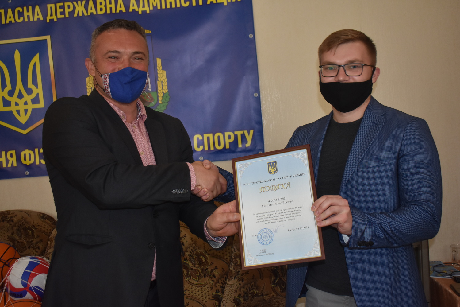 Сергій Тимофєєв вручив подяки Міністерства молоді та спорту. Фото