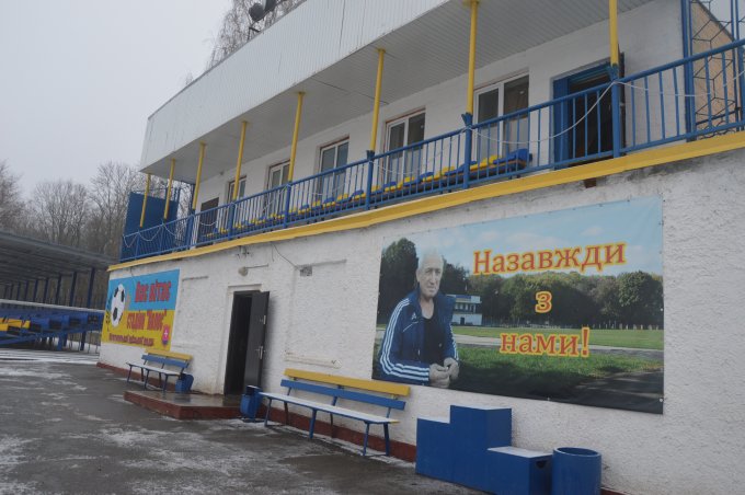 Стадіон \"Колос\", Яготин. Фото