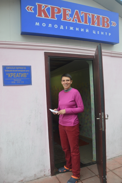 Молодіжний центр \"Креатив\". Фото
