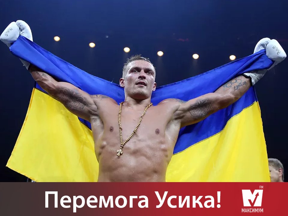Бій Усик – Брієдіс. Фото