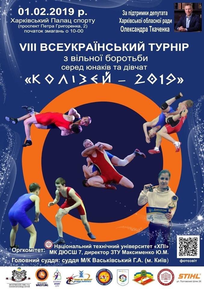 Колізей, Харків. Афіша Колізей, Харків. Афіша