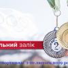 Медальний залік Київщини, лютий. Фото