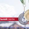 Медальний залік Київщини, квітень. Фото