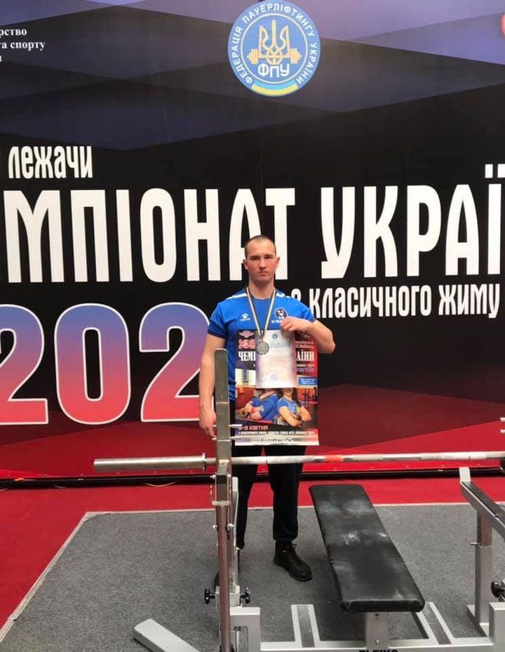 чемпіонат України з класичного жиму лежачи. Хмельницький