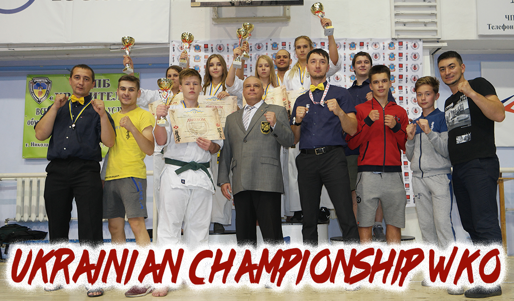Чемпіонат України з кіокушинкай карате. Фото