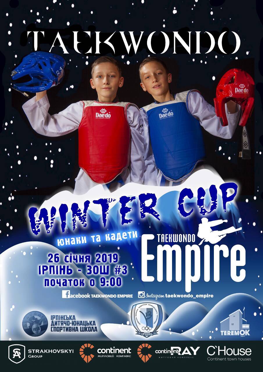 турнір з таеквондо «Winter Cup»