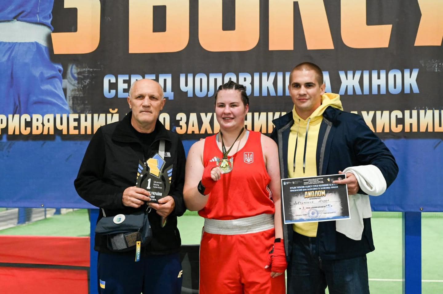 Кубок України з боксу серед жінок та чоловіків