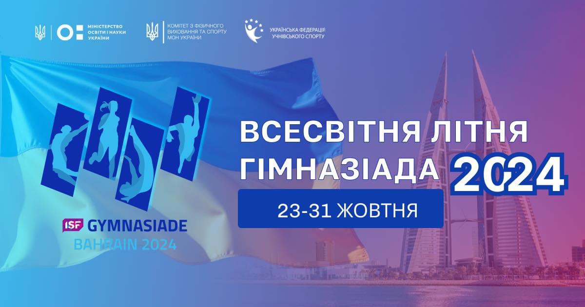 Олімпійське тхеквондо.