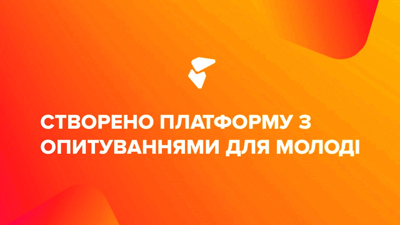 Мережа опитувань у сфері молодіжної політики