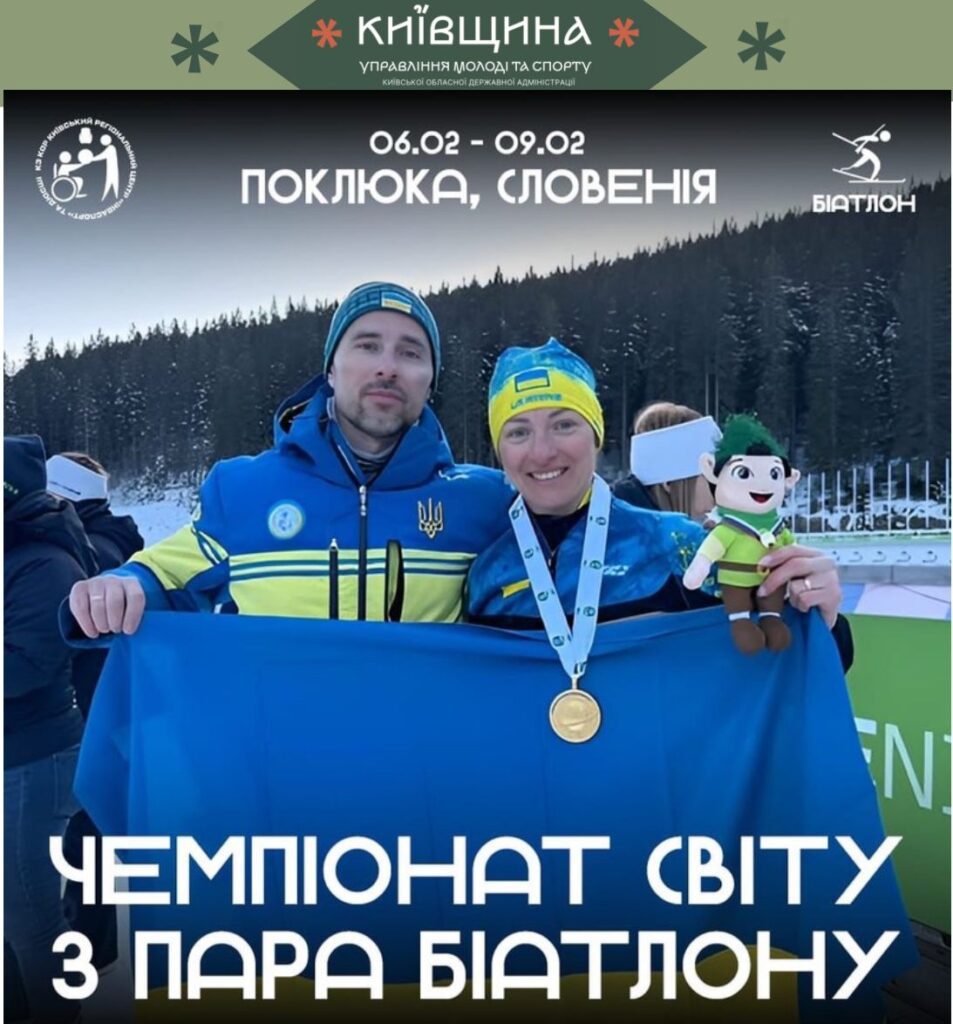 Золото - спринт-персьют